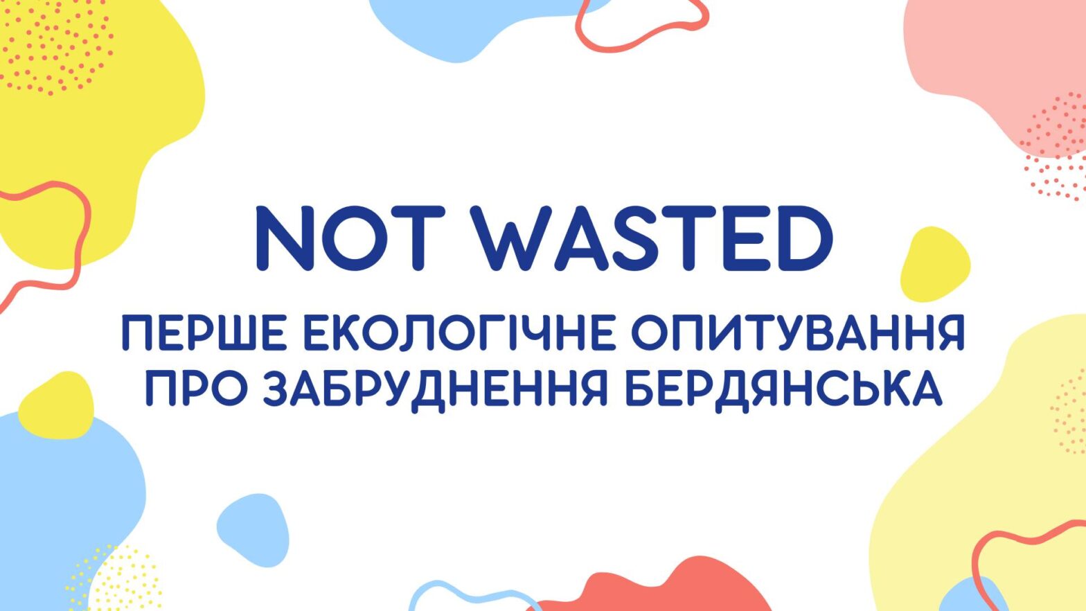 Еко-опитування про забруднення Бердянська та сортування відходів